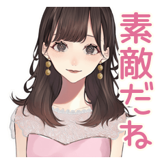 [LINEスタンプ] ガーリー女子のやさしい褒め言葉