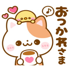 [LINEスタンプ] 会話の最初に♪にゃんこ