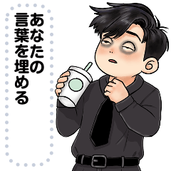 [LINEスタンプ] Message Stickers (Alun 3) JP