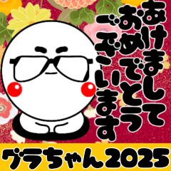 [LINEスタンプ] グラちゃん！！あけおめ編！！2025！！修正版