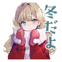 [LINEスタンプ] ふんわり女子の冬の日々♡