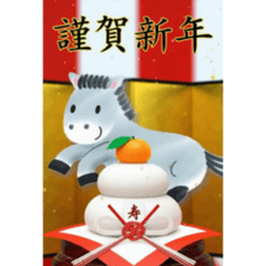 [LINEスタンプ] 飛び出す！12の干支で迎春・謹賀新年