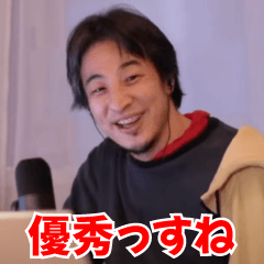 [LINEスタンプ] ひろゆきスタンプ【面白い・煽り】