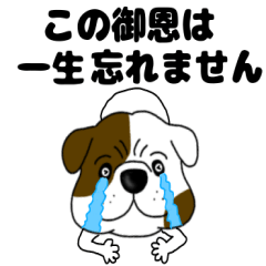 [LINEスタンプ] ブルドックのブル男3